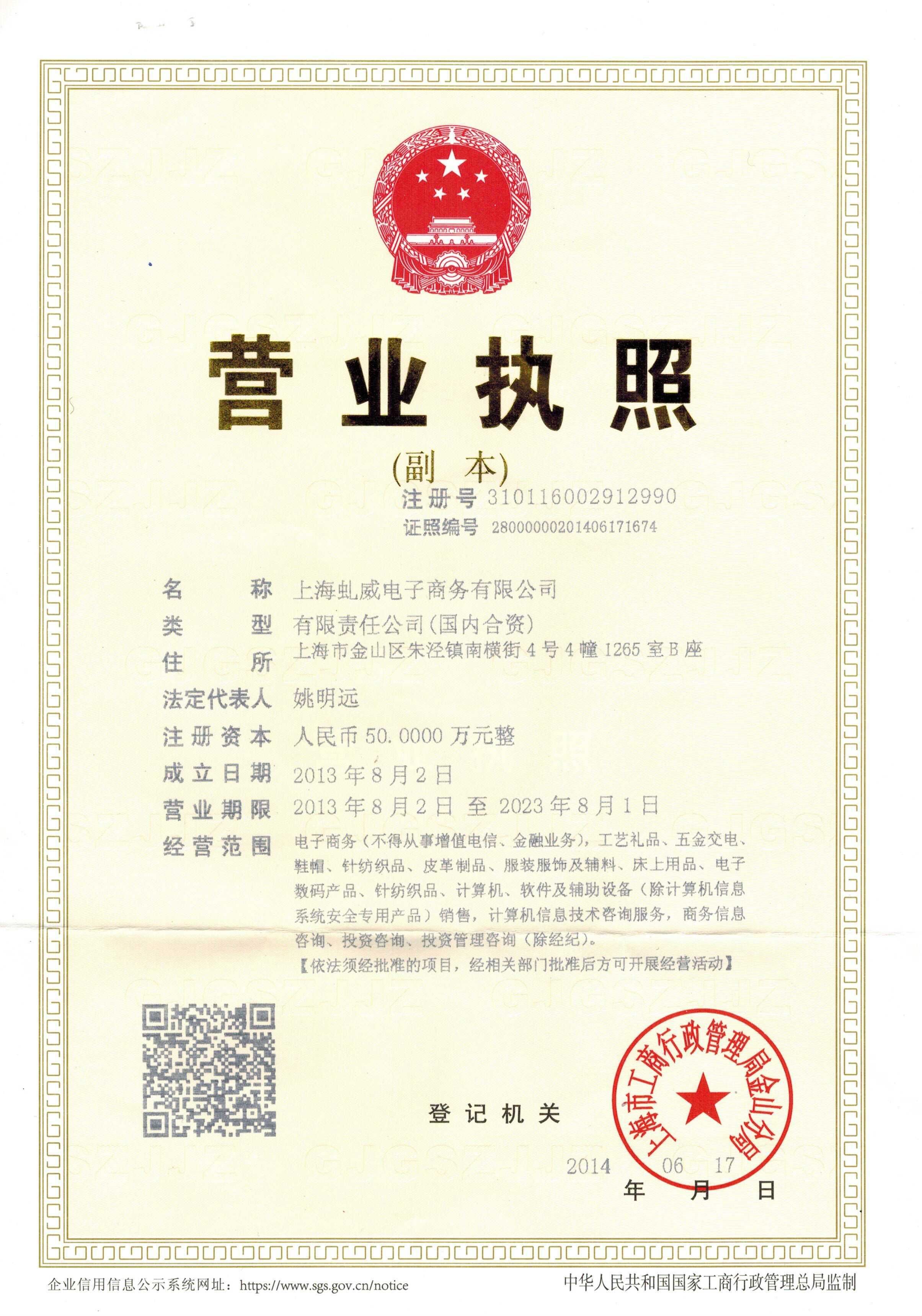 從技術到資本 探討上海財盟網絡科技在技術轉讓中的角色與價值