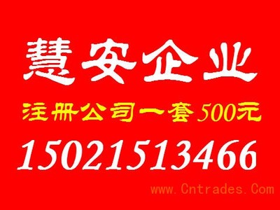 上海網(wǎng)絡(luò)公司注冊與網(wǎng)絡(luò)技術(shù)轉(zhuǎn)讓全流程指南